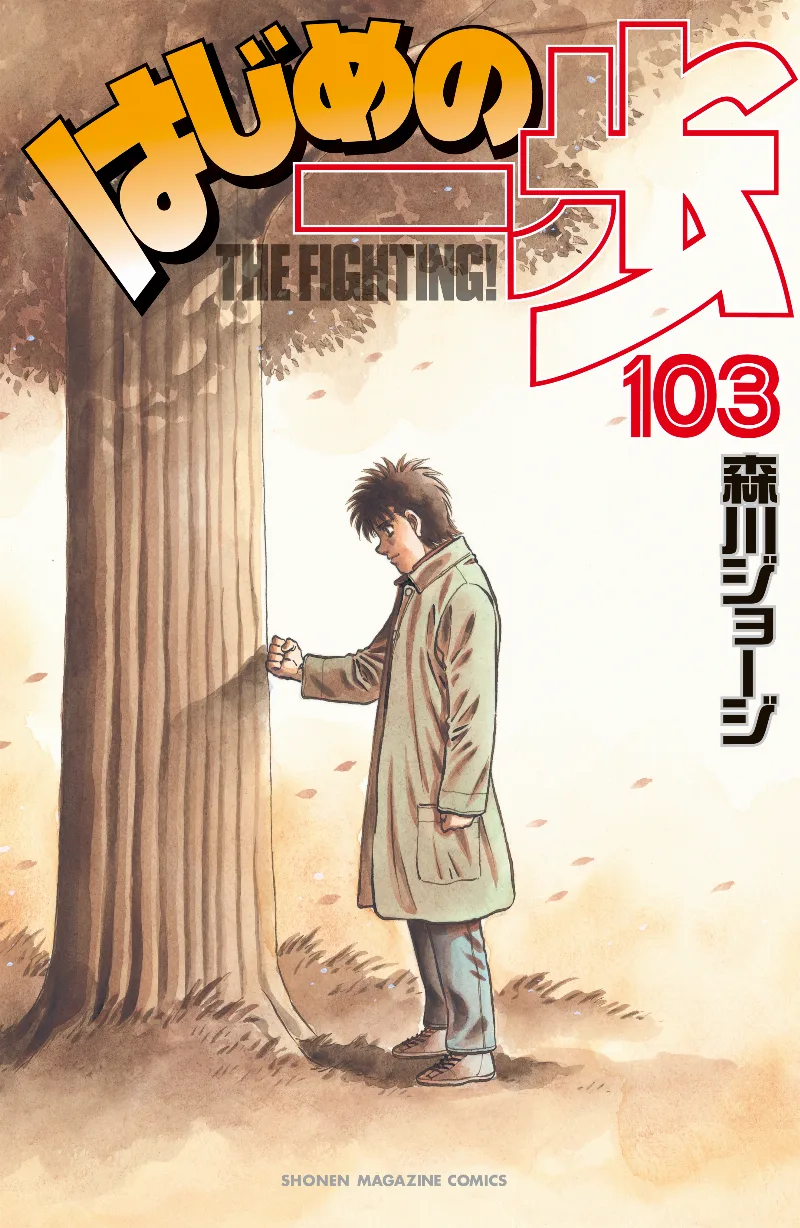 Volume 103