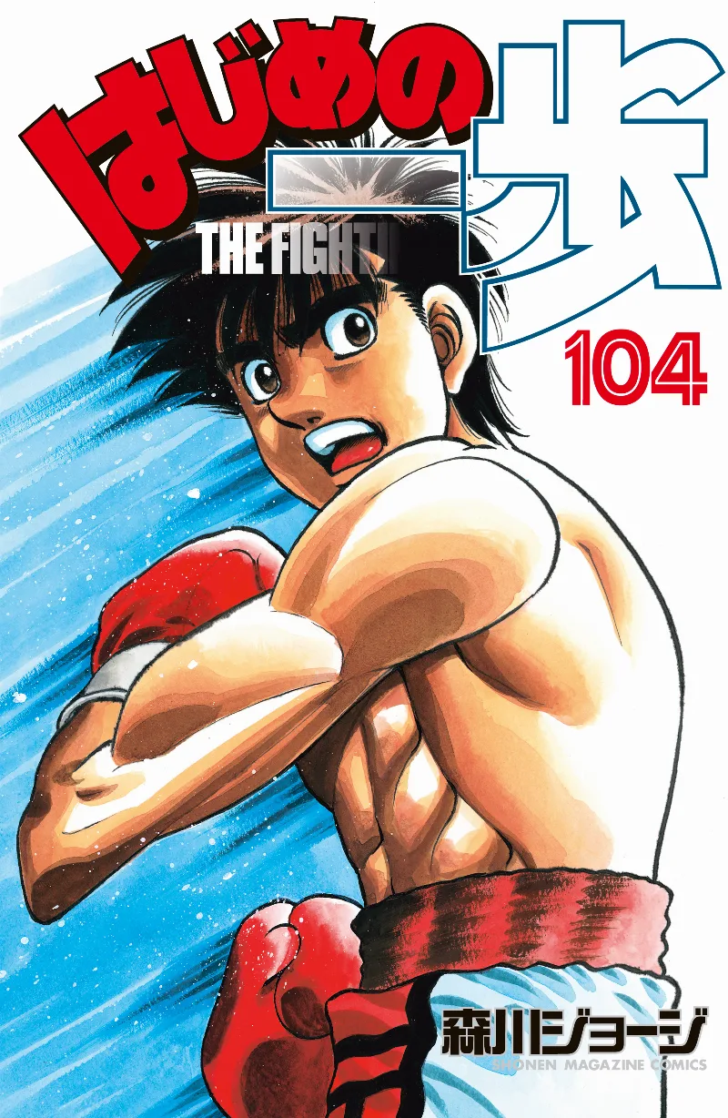 Volume 104