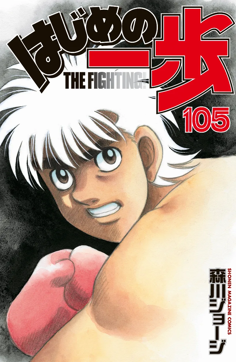 Volume 105