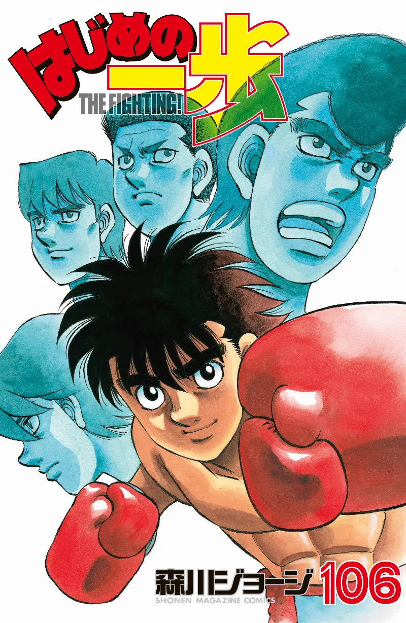 Volume 106
