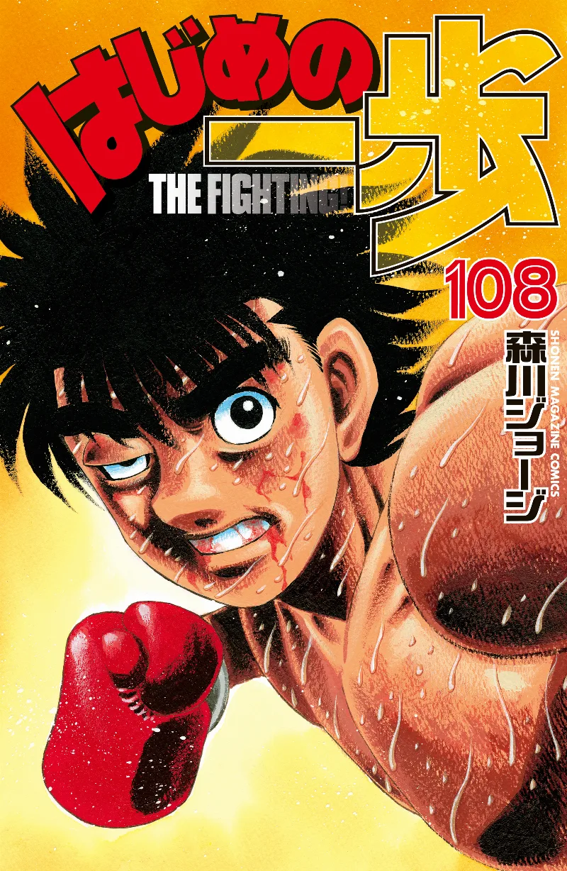 Volume 108