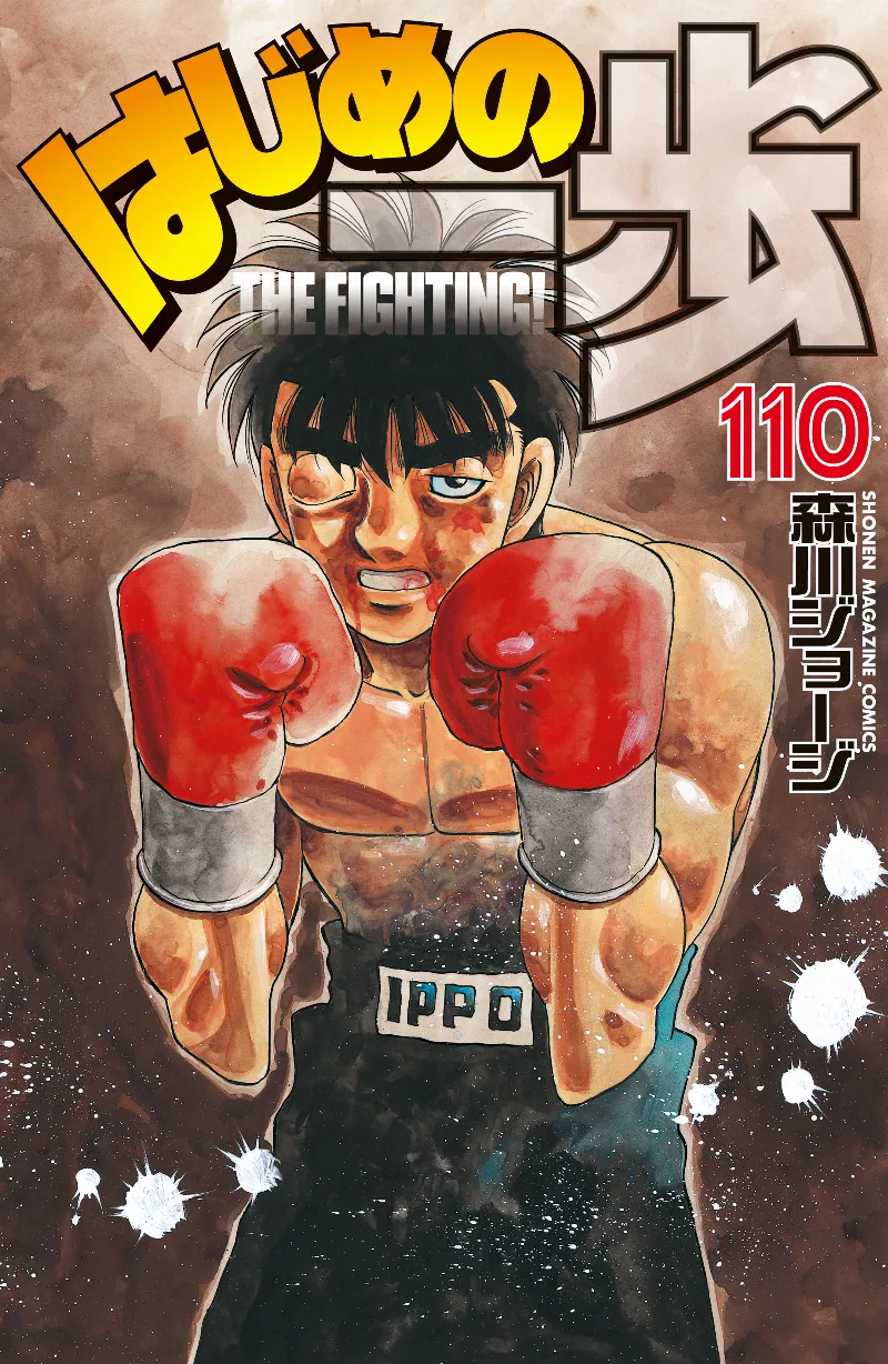 Volume 110