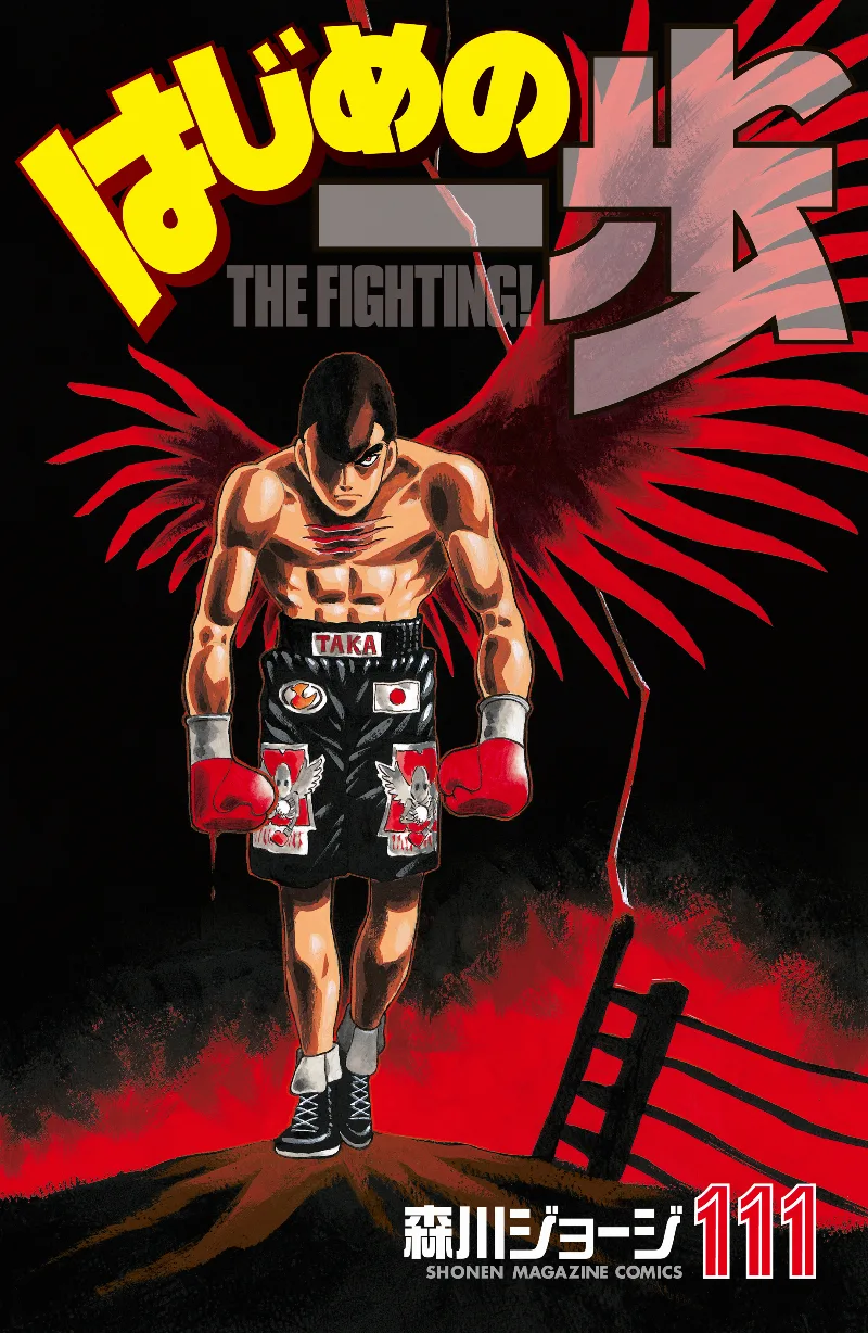 Volume 111