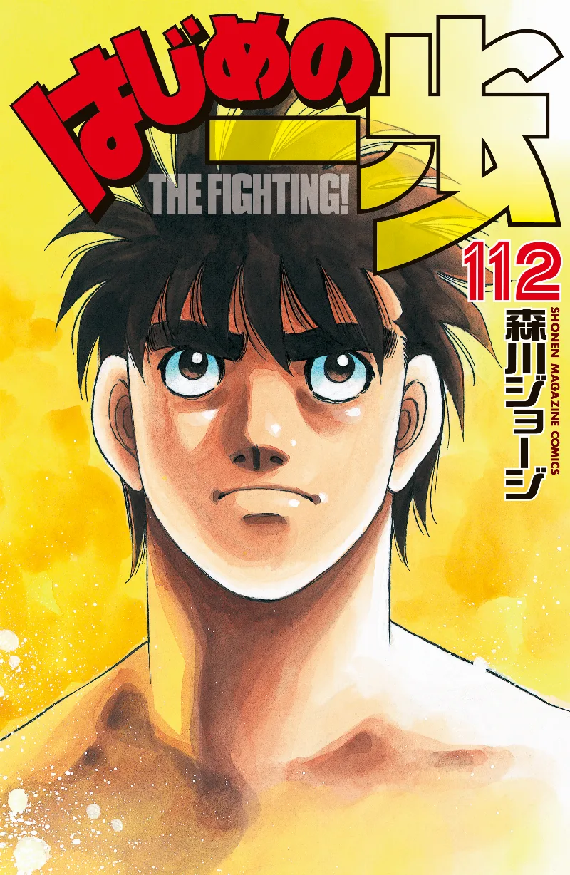 Volume 112