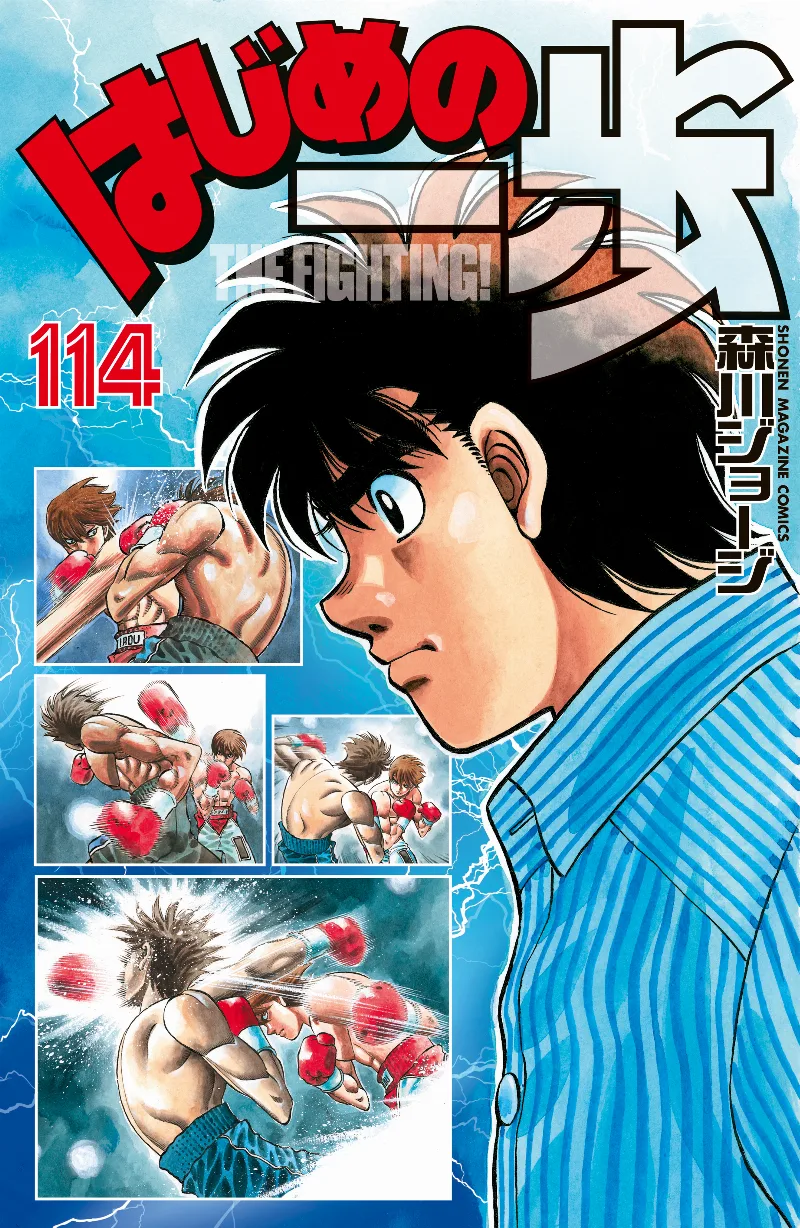 Volume 114