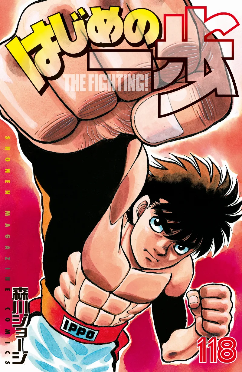 Volume 118