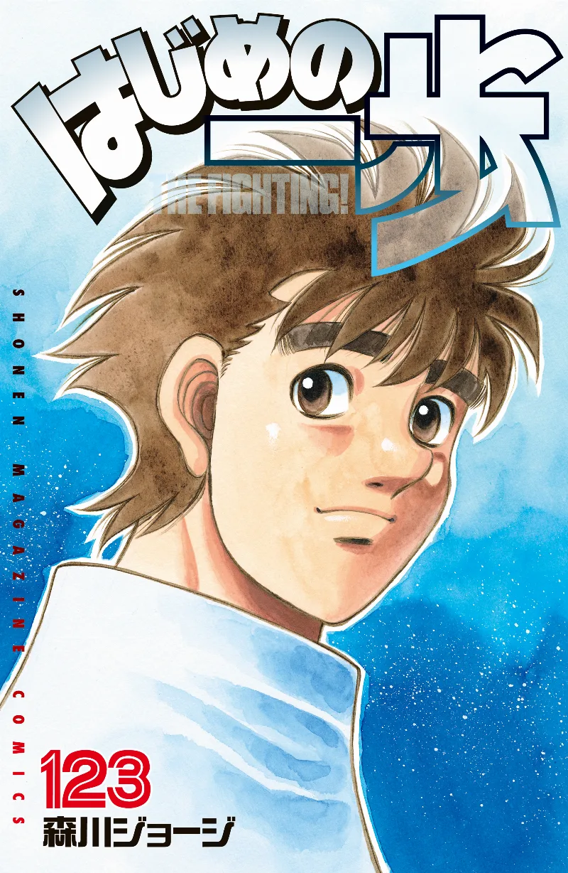 Volume 123