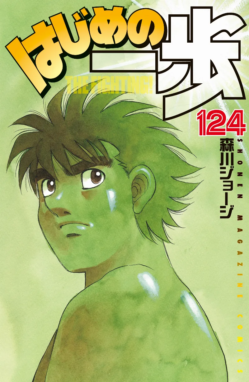 Volume 124
