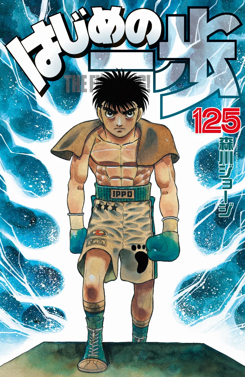 Volume 125