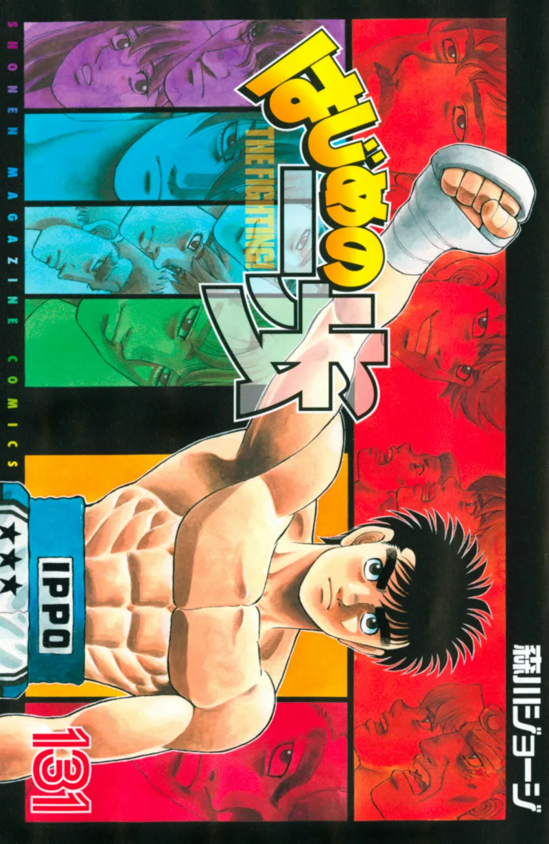 Volume 131
