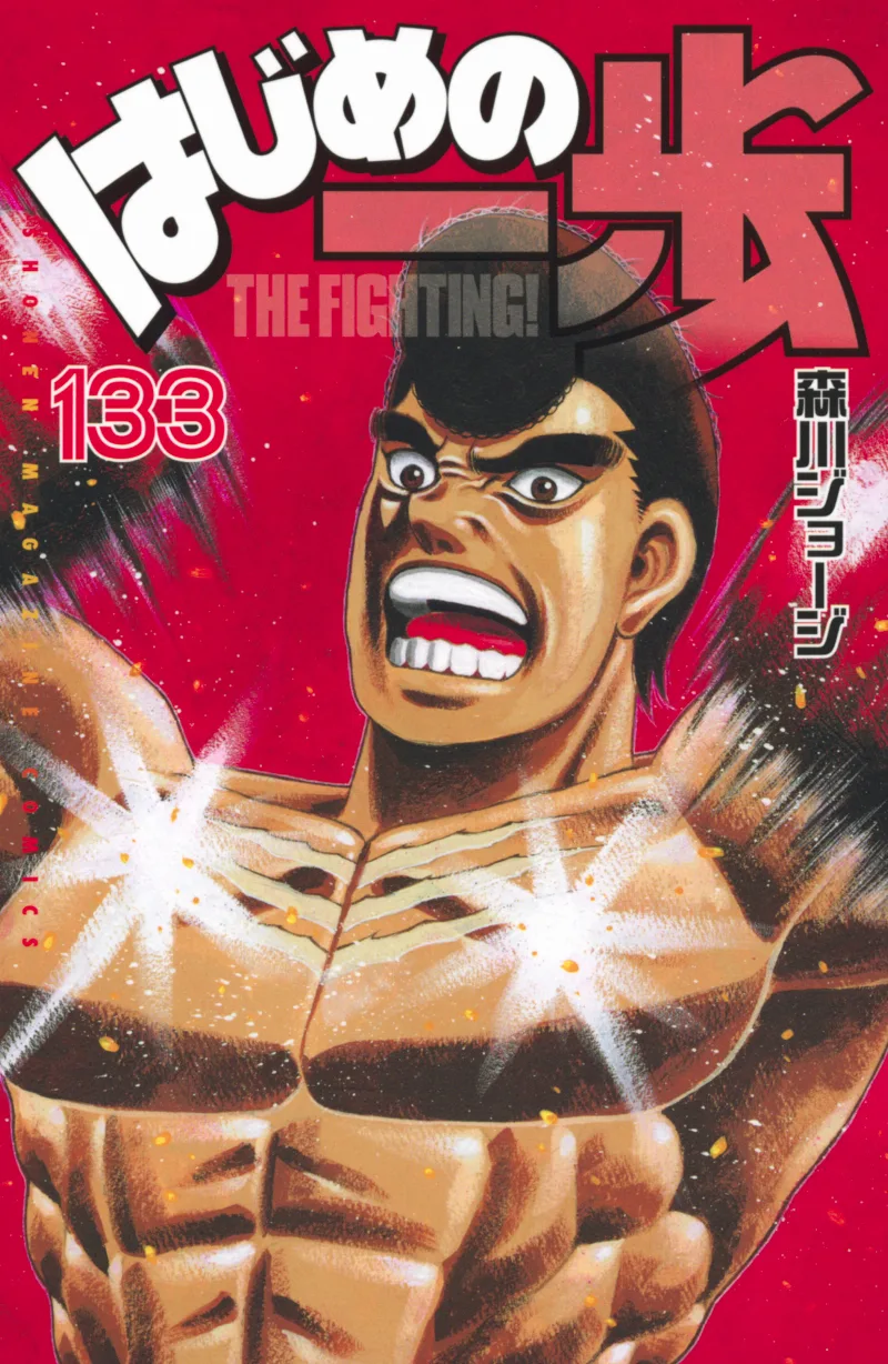 Volume 133