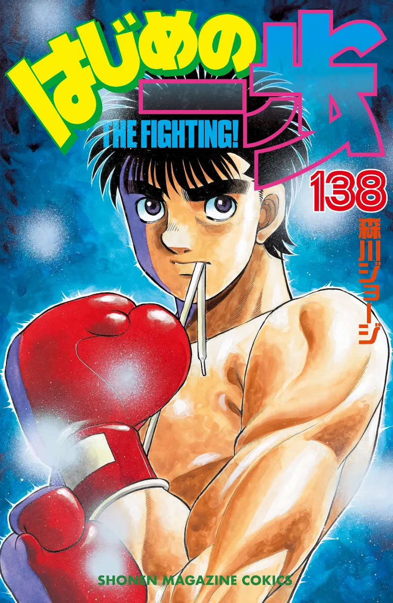 Volume 138