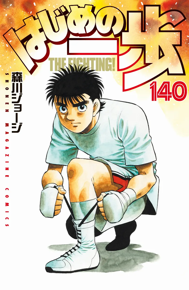 Volume 140