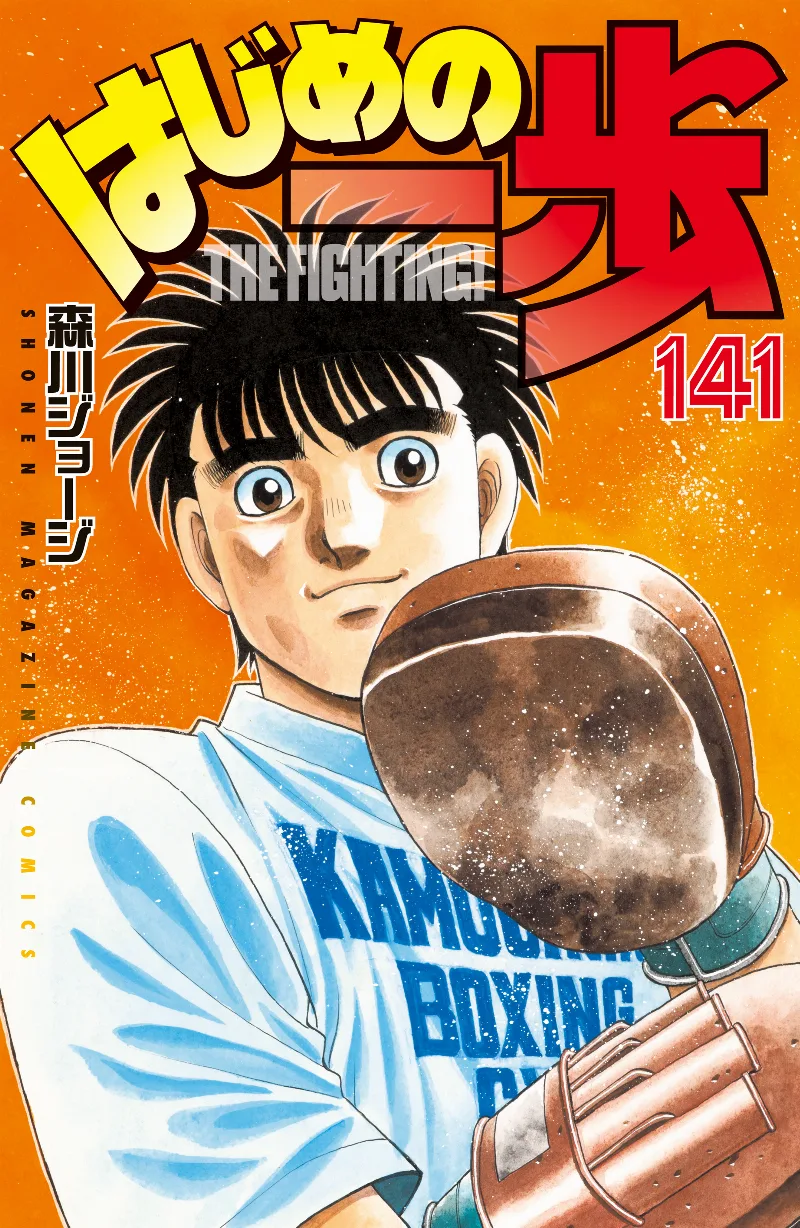 Volume 141