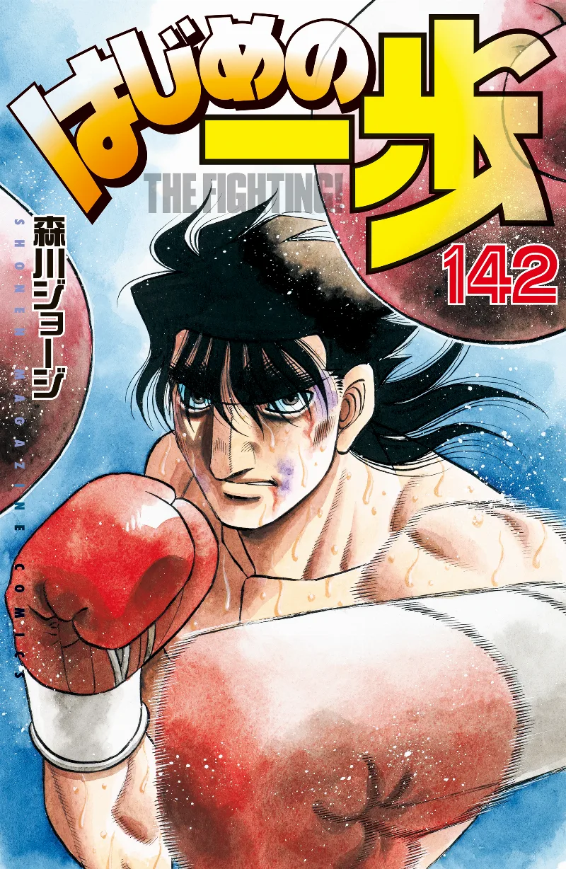 Volume 142
