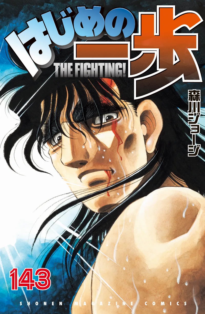 Volume 143