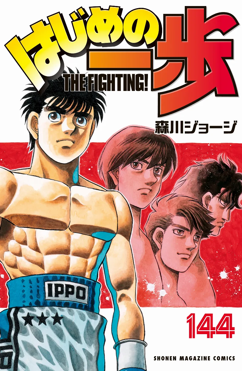 Volume 144