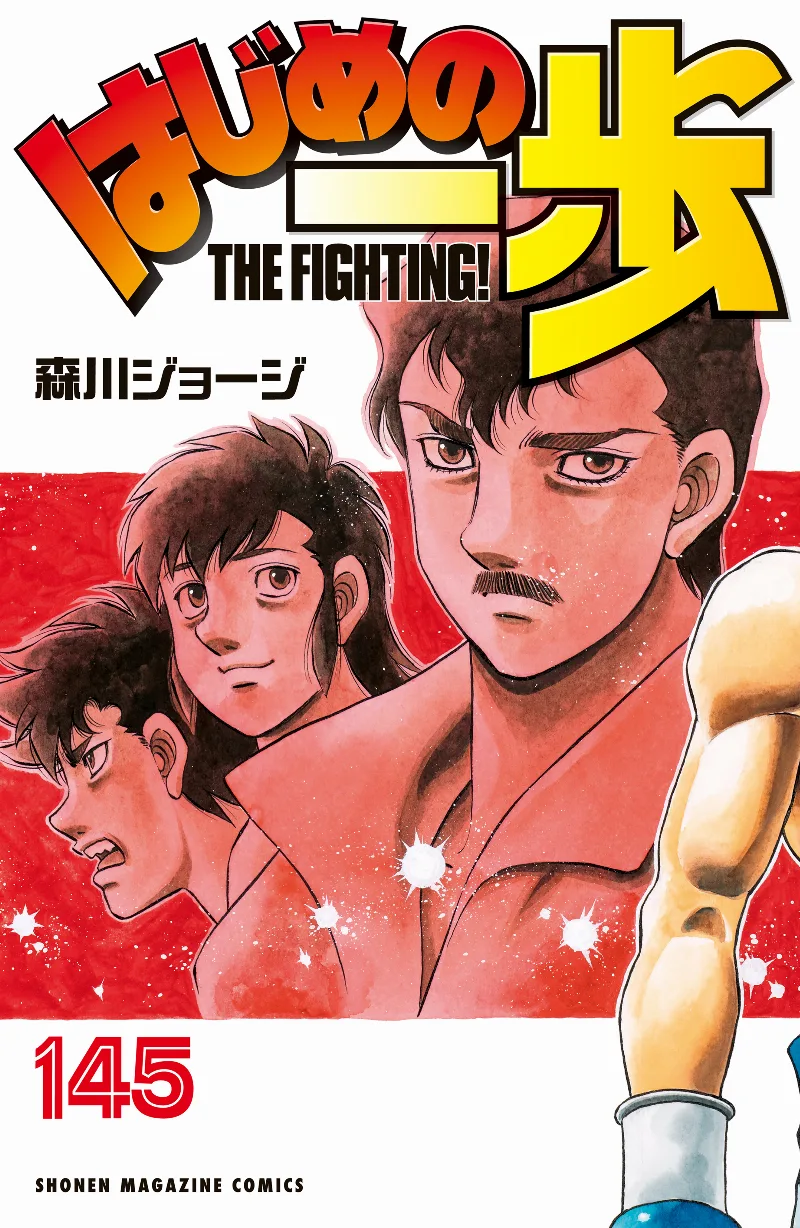 Volume 145