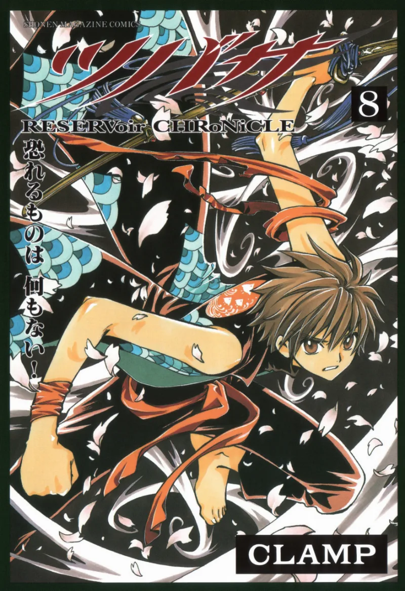 Volume 08
