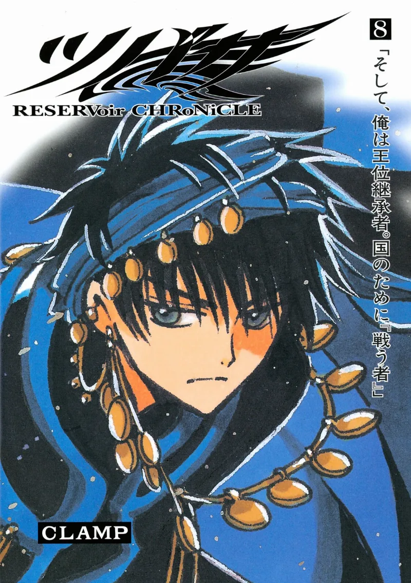 Volume 08.1