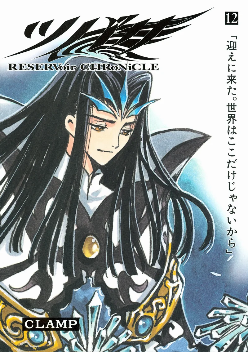 Volume 12.1