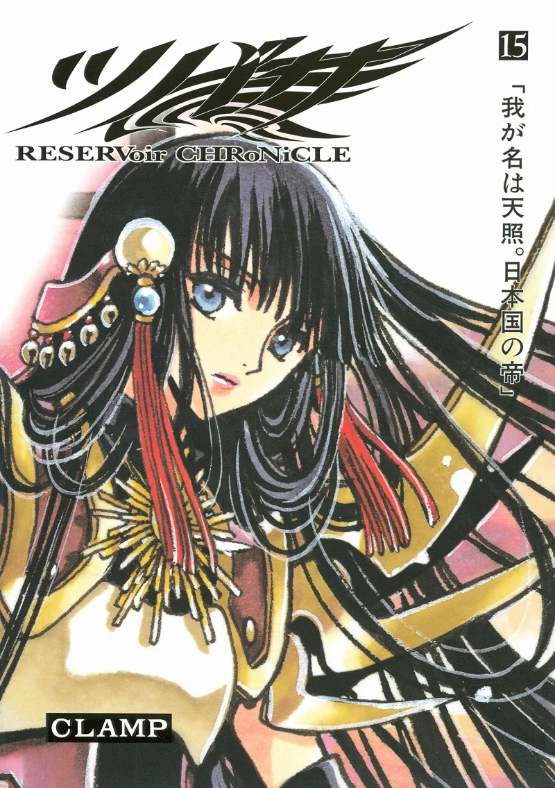 Volume 15.1