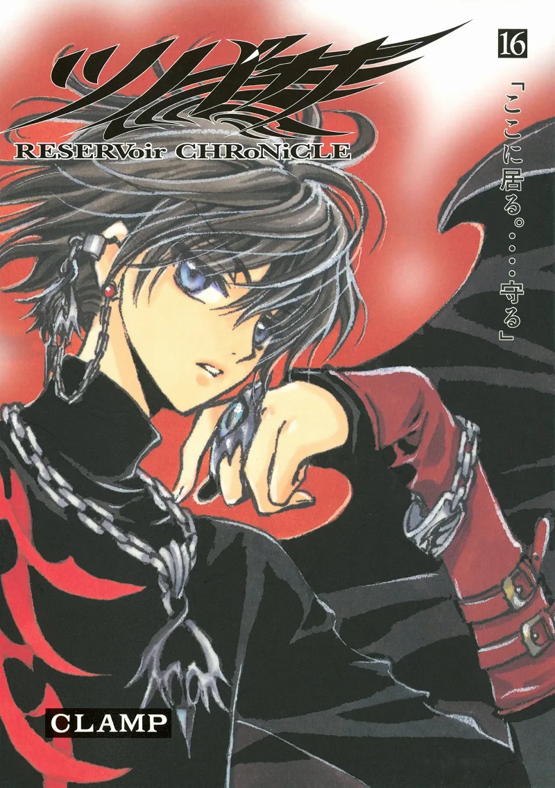 Volume 16.1