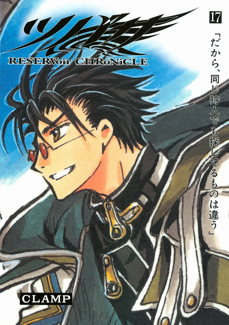 Volume 17.1