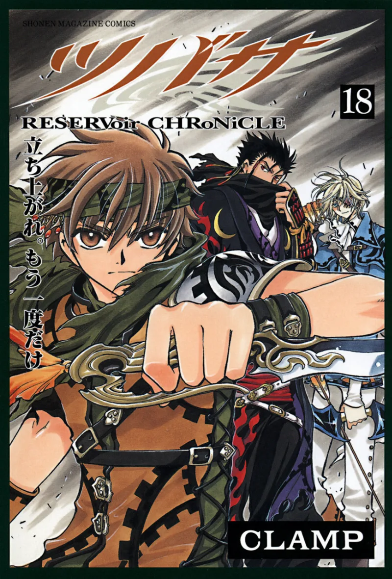 Volume 18
