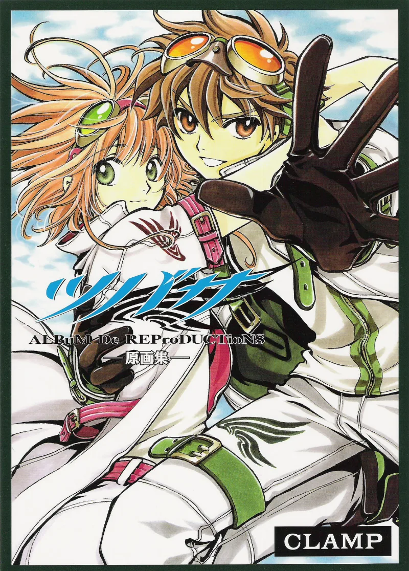 Volume 18.5