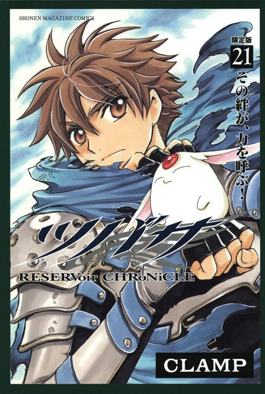 Volume 21
