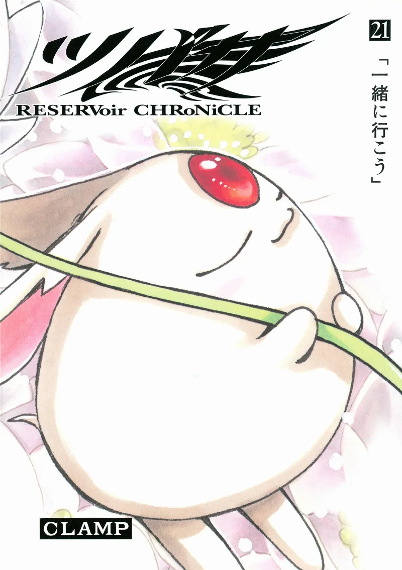 Volume 21.1