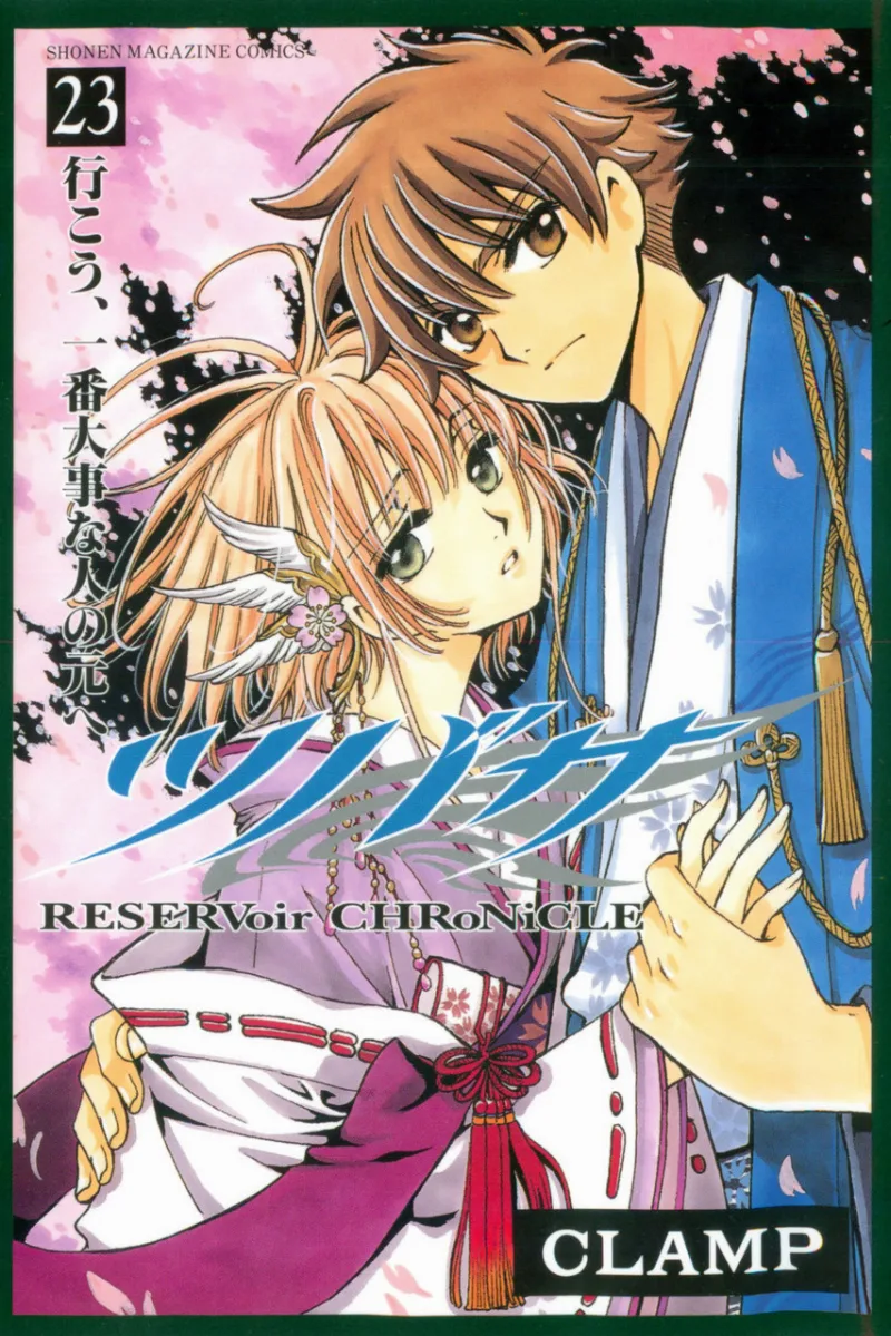 Volume 23