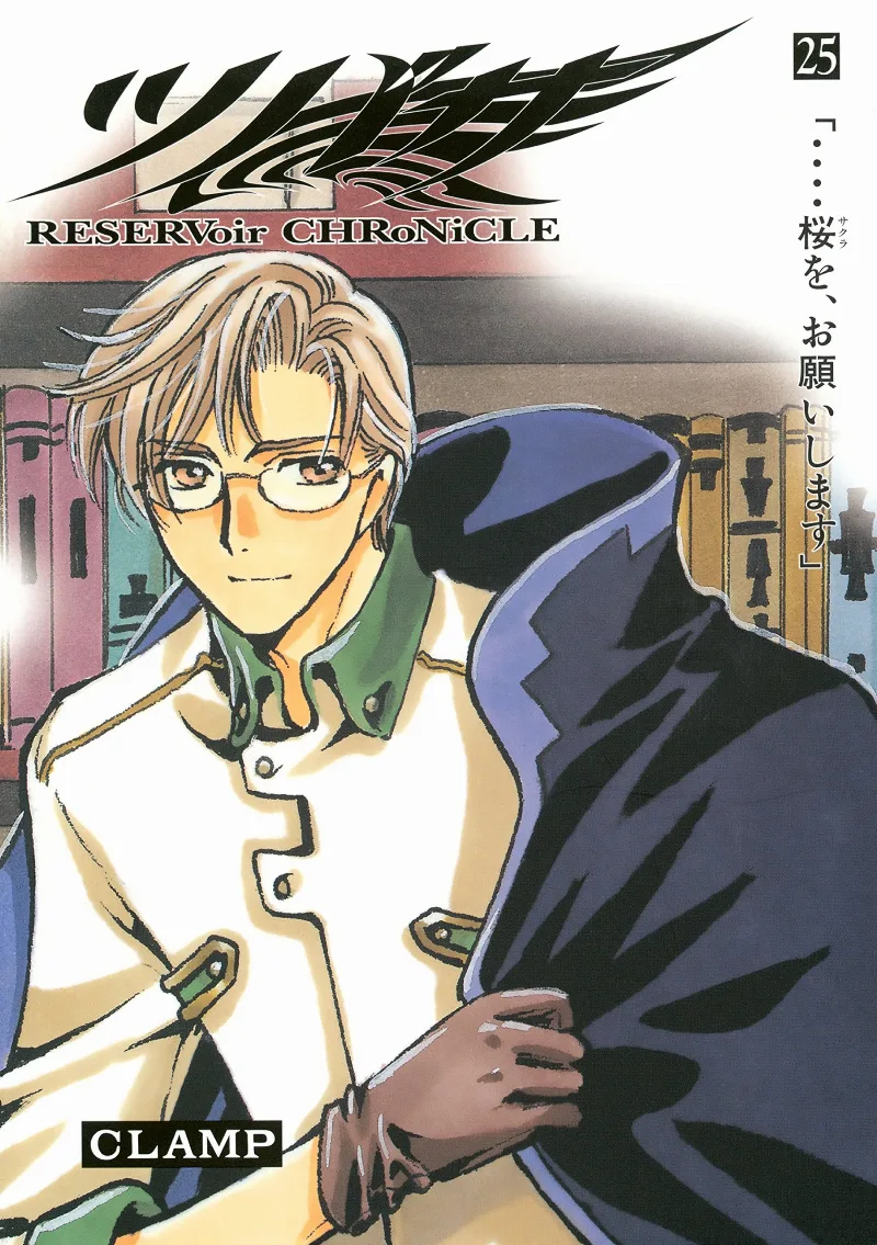 Volume 25.1