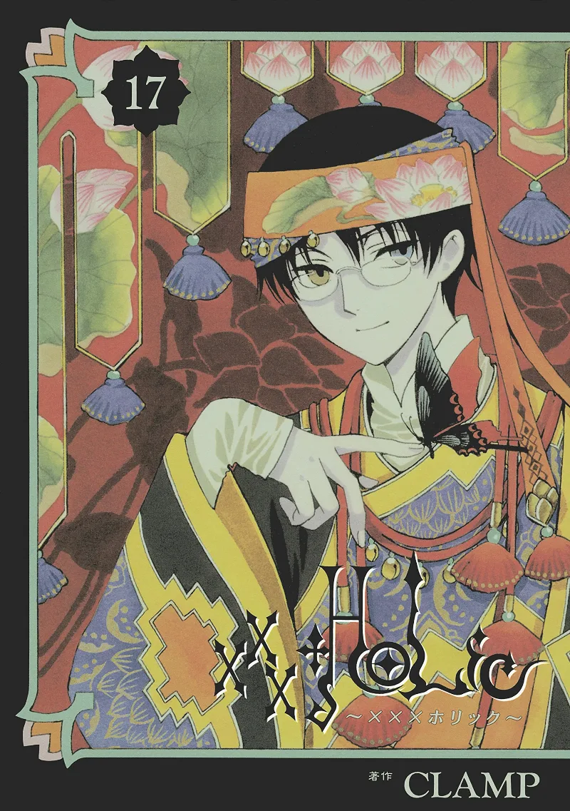 Volume 17