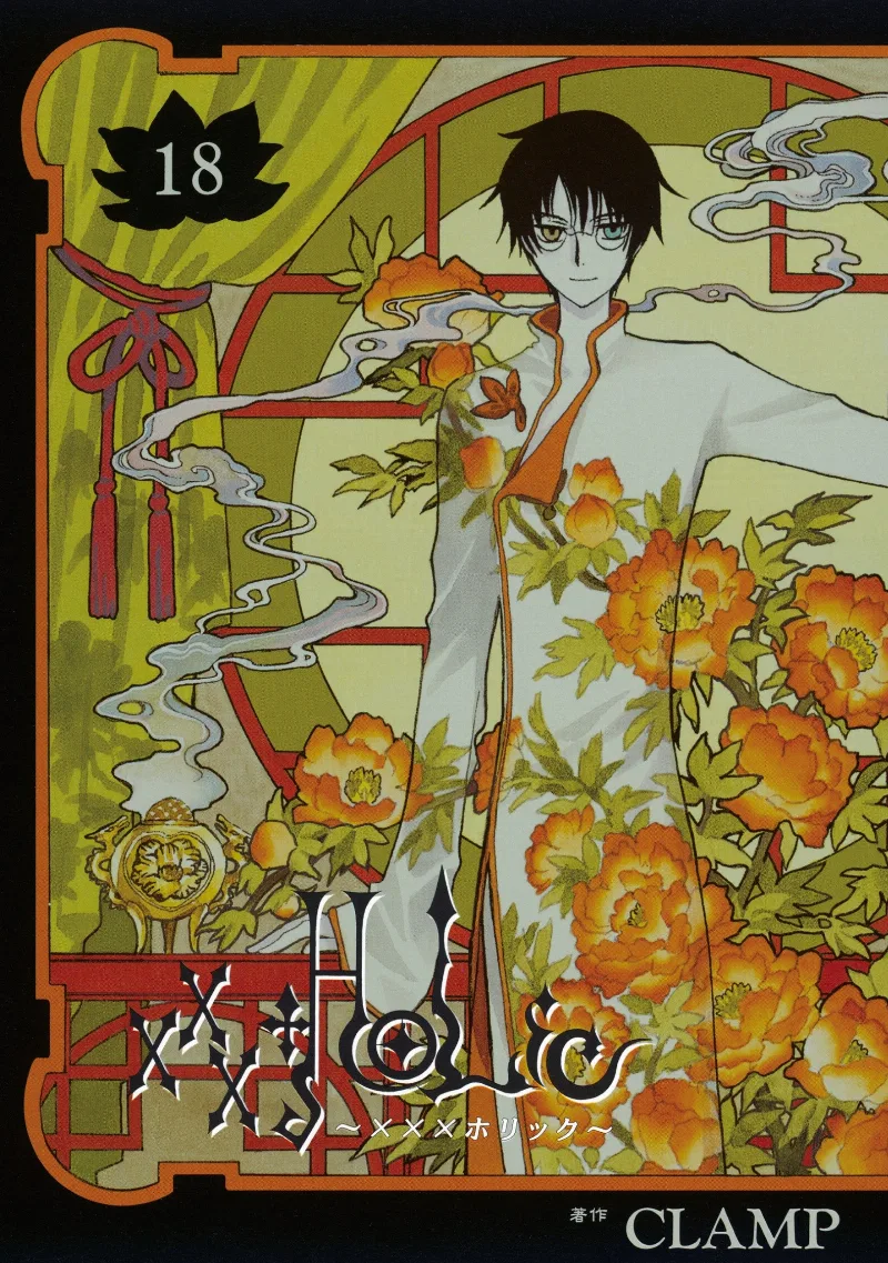 Volume 18