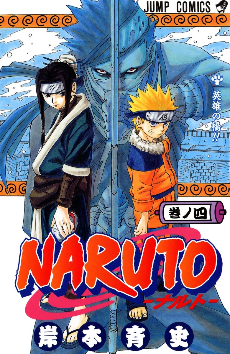 Volume 04