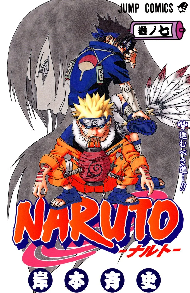 Volume 07