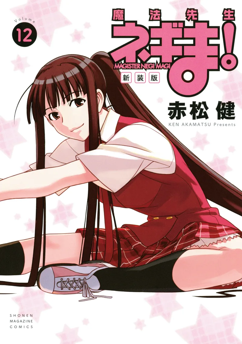 Volume 12.1