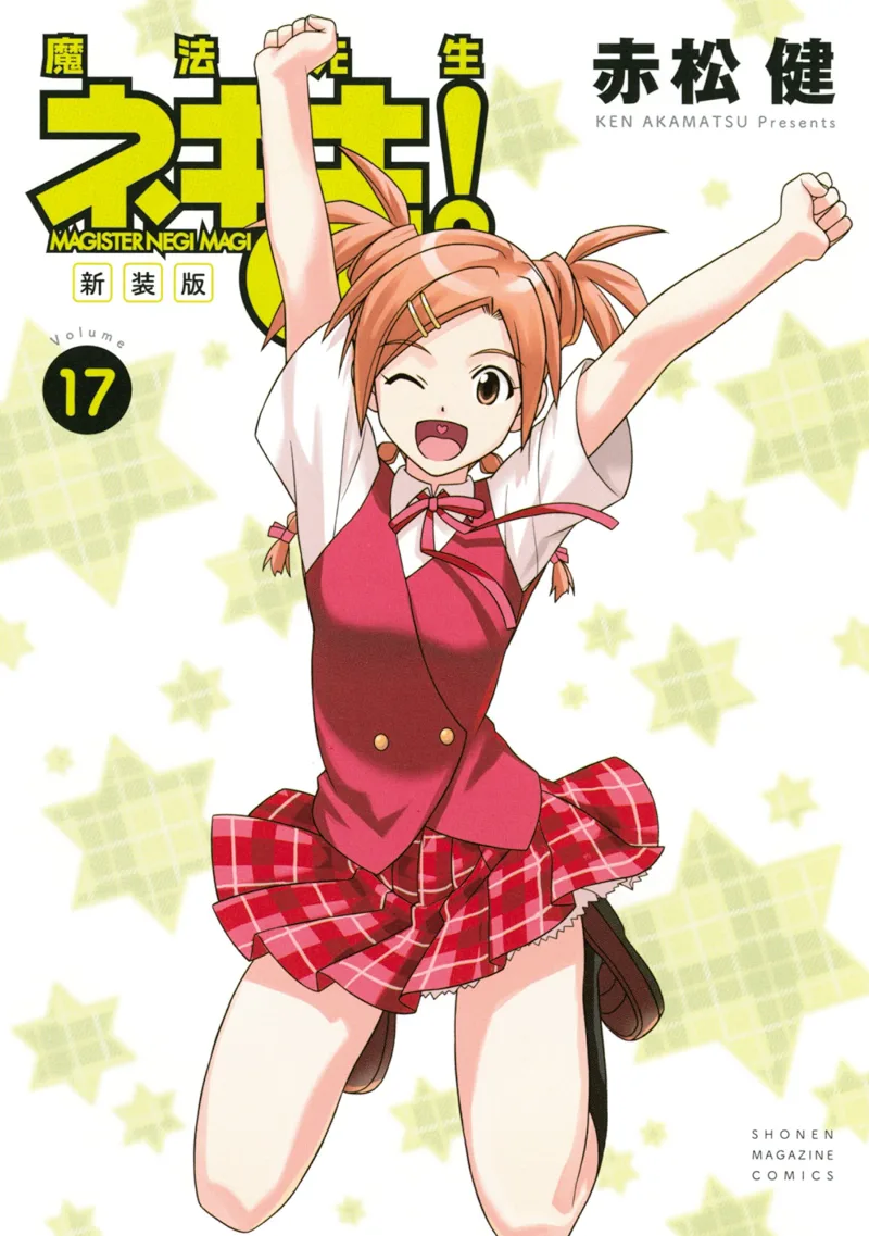 Volume 17.1