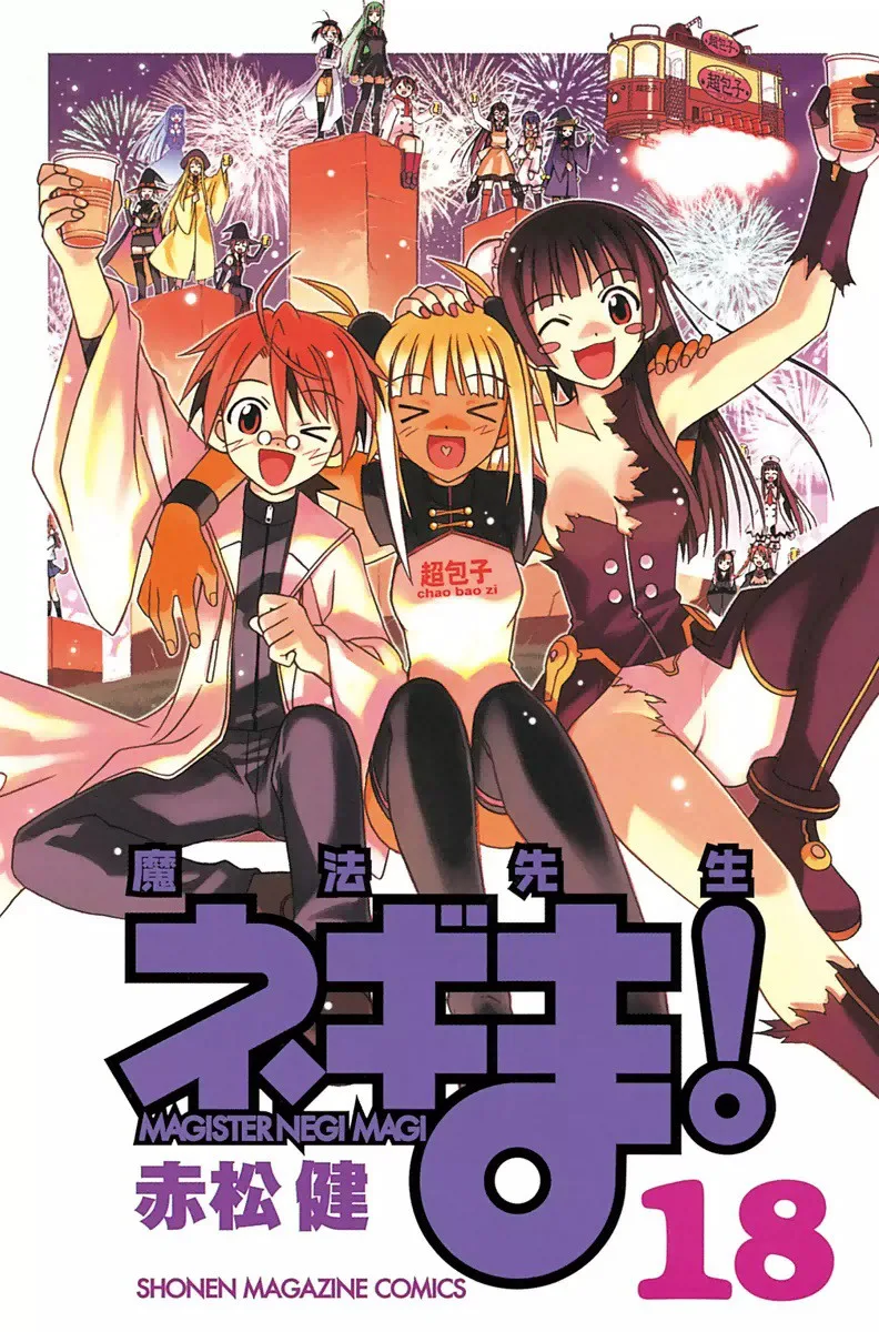 Volume 18