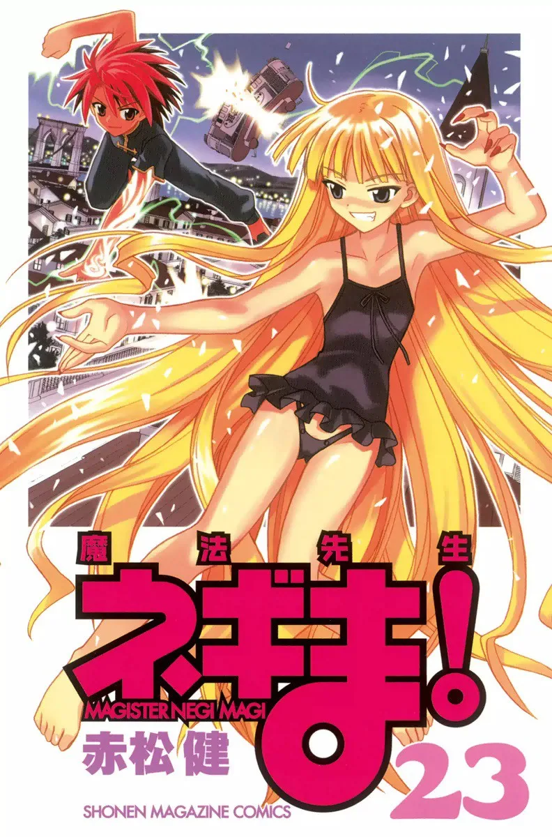 Volume 23