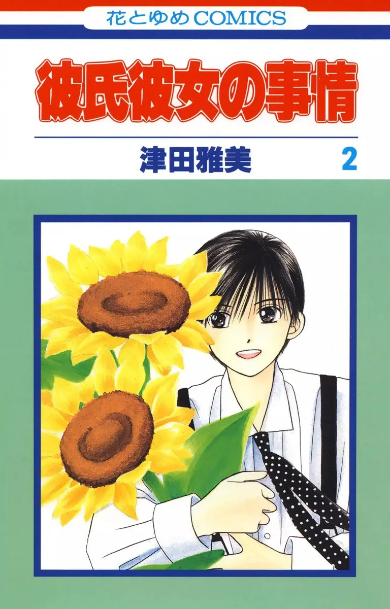 Volume 02