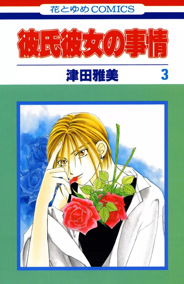 Volume 03