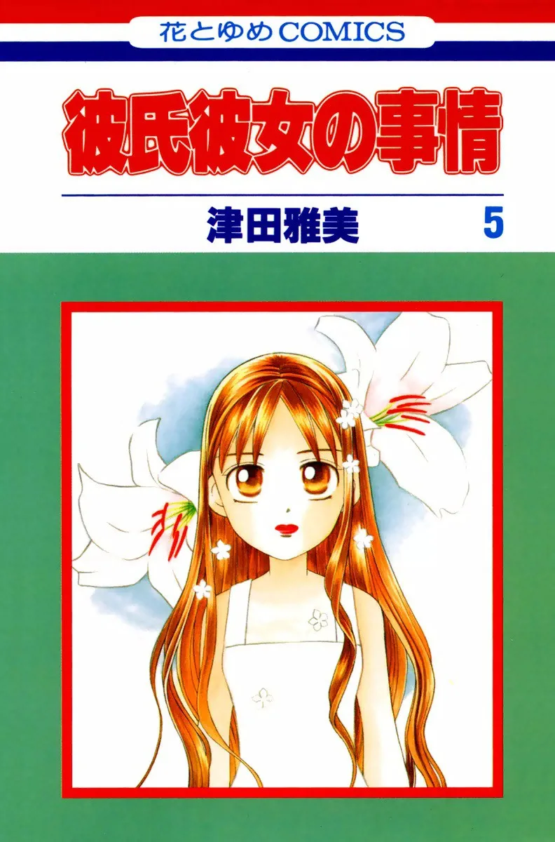 Volume 05
