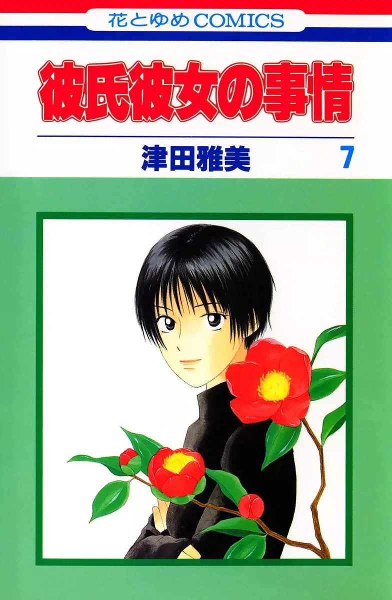 Volume 07