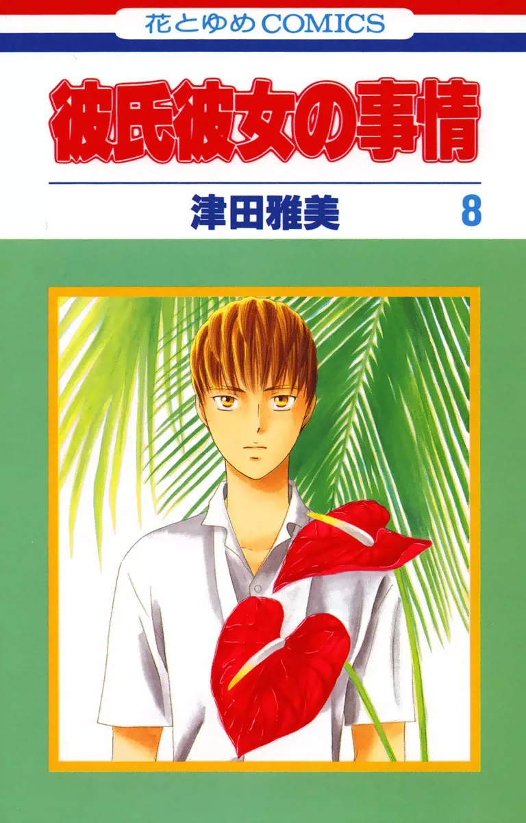 Volume 08