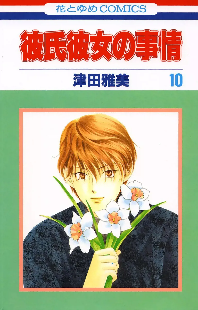 Volume 10