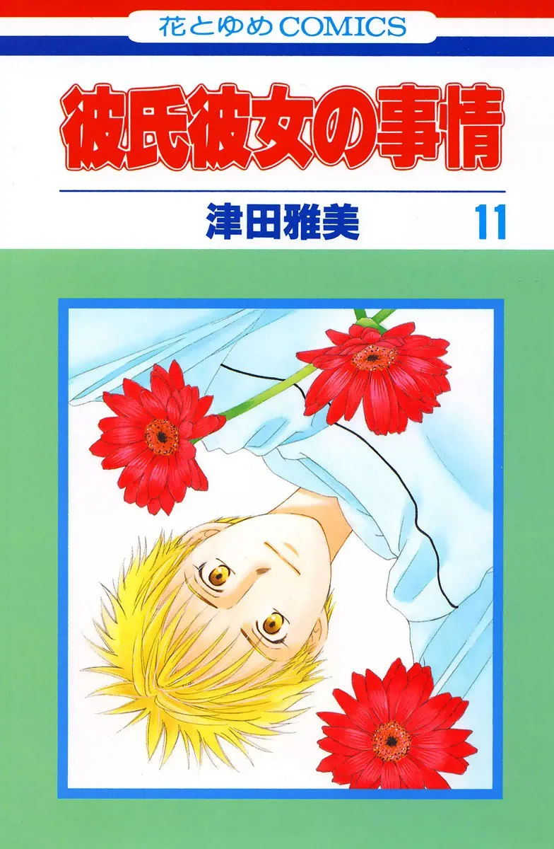Volume 11