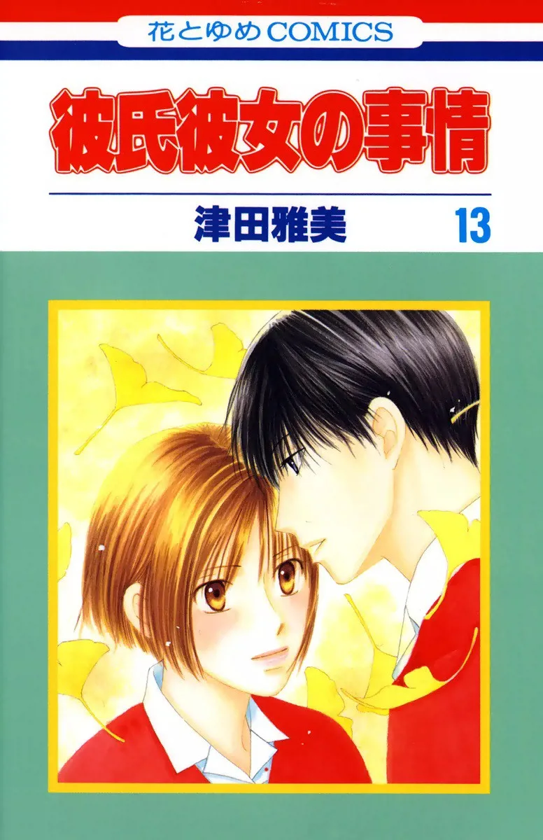 Volume 13